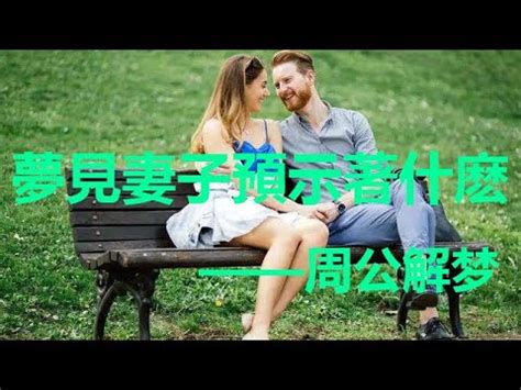 夢見跟老婆做愛|夢見做愛、性愛、春夢的心理學解析